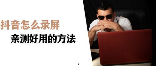 抖音最新一手爆料事件,揭秘网红圈惊人内幕！  第3张